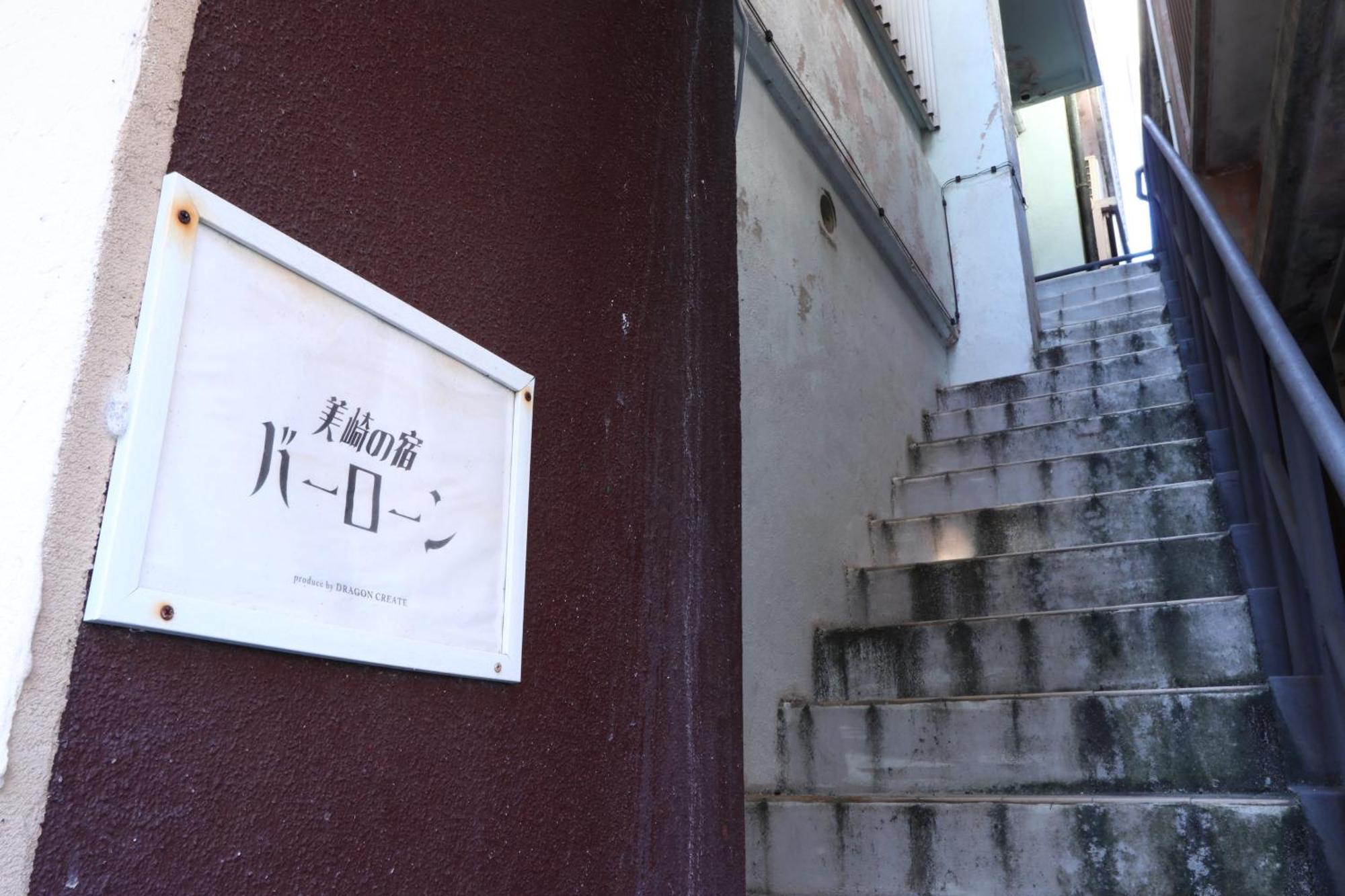 美崎の宿　バーローン Ishigaki  Εξωτερικό φωτογραφία